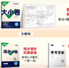 2025新版万唯大小卷初中七年级八年级九年级语文数学英语物理化学道法历史下册单元同步试卷训练期中期末模拟复习基础题人教版万维教育旗舰店 七年级下册 人教版【道法】 实拍图