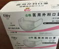 菲蒂上海玉川一次性医用外科口罩成人儿童非无菌独立包装玉川防晒过敏 60只【独立装】儿童S（145mm*90mm 实拍图