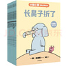 别摸我头发：儿童社交边界感培养绘本（全6册） 实拍图