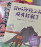 我妈已经三天没有打我了（“央视新闻”长文推荐！专享限量印签明信片+邮票贴纸+镭射小卡。百万畅销书作家老杨的猫头鹰新作） 实拍图