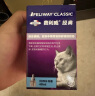费利威经典 费洛蒙猫咪应激 插电扩散器和补充液48ml*2套装 法国进口 实拍图