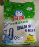 白猫冷水速洁无磷洗衣粉手洗机洗亮白家庭装速溶皂粉大袋批发 【冷水速溶】8斤*1袋 实拍图