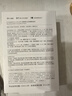 hfp果酸去黑头鼻贴 乳糖酸祛粉刺闭口清理草莓鼻收缩毛孔生日礼物 果酸鼻贴套装2盒（10组） 实拍图
