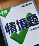 2026新版万唯中考同步情境题七年级下册地理【人教版】RJ初一同步教材练习初中复习资料万维 晒单实拍图