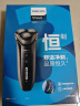 飞利浦（PHILIPS）电动剃须刀新3系高配版 干湿双剃刮胡刀 配弹出式鬓角修剪器 生日礼物送男友送老公 国家补贴 实拍图