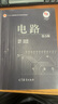 电路（第5版）“十二五”普通高等教育本科国家级规划教材  实拍图