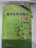 【官方正版-京东北京同城】2026北京合格考 北京高中学业水平指导方案语文数学英语物理化学生物历史地理政治等自选水平测试北京高中会考核心 地理2026 实拍图