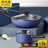 炊大皇（COOKER KING） 锅具套装超轻锅不粘锅套装炒锅平底锅炖锅汤锅组合电磁炉明火 【炒锅+奶锅】 2件套 实拍图
