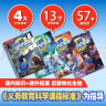 米吴科学漫画大冒险·奇妙万象篇第4辑13-16册 小学生超爱看的科学漫画书全套6-12岁儿童科普童书课外阅读儿童 省钱卡 晒单实拍图