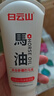 白云山护手倍润霜马油护手霜滋润保湿防干防裂手干燥粗糙手部护理润手霜 实拍图