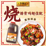 李锦记 排骨酱2.4kg  咸甜入味 国宝级大师推荐 海鲜烧烤 腌焖炒炖 实拍图