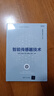 智能传感器技术 实拍图