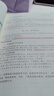 【官方直营】众合法硕2026法律硕士联考一本通真题解读背诵宝典写作宝典冲刺卷历年真题车润海龚成思马峰岳业鹏刑法制史法理宪法民法学非法学法硕考试分析 【全4册】2026法硕一本通 实拍图