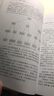 普林斯顿数学读本三剑客套装：普林斯顿微积分+概率论+数学分析（图灵出品） 实拍图