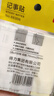 得力（deli）300张3色分条便利贴便签纸 76*25mm记事贴66306 实拍图