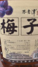 不老潭 9度梅子酒2.5L 乌梅山楂大桶装果酒女士低度酒自饮酸甜微醺果酒 实拍图
