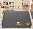 冬阳地垫入户门垫高端玄关丝圈脚垫防滑蹭土垫子进户门口除尘耐脏地毯 福盈门-平安喜乐-灰 60*90CM【特厚-13mm】常规尺寸 实拍图
