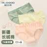 帕兰朵内裤女6条装抗菌棉裆三角裤中腰无痕7A抑菌新疆棉女士短裤M 实拍图