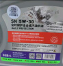京东养车统一经典保护高性能全合成汽机油5W-30SN4L含机滤包安装30天有效 实拍图