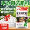 复合肥蔬菜农用种菜化肥料家用养花肥三元肥果树专用氮磷钾通用型 家庭园艺颗粒肥5斤 实拍图