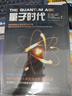 量子时代京东超级618 实拍图