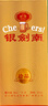 剑南春银剑南珍品  52度白酒纯粮食酿造 盒装送礼 入口绵柔 52度 500mL 6瓶 整箱 实拍图