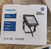 飞利浦（PHILIPS）明欣大功率LED投光灯防水户外室外射灯IP65泛光灯20W BVP150白光（6500K） 实拍图