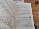【950页无删减】红楼梦精装原著正版高中生阅读青少年版 赠考点手册和人物关系图 小说 京东超级618 实拍图