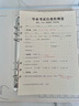 法拉蒙同学录小学生六年级男孩版女生毕业纪念册初中高中留言通讯录成长纪念手册复古活页本 实拍图