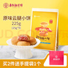 嘉华云腿小饼原味蛋黄玫瑰云南特产糕点早餐零食食品晚上解饿休闲零食 云腿小饼原味礼袋225g9枚装 实拍图