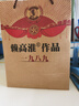 赖族赖高淮作品 一九八九 浓香型白酒52度 复古包装 泸州赖族酒业 52度 500mL 6瓶 整箱装 实拍图