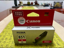佳能原装佳能PG-850 851墨盒MG7580 7180  IX6880 IX6780 IP7280 佳能CL-851BK XL大容量照片黑 实拍图