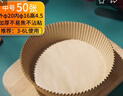 茶花（CHAHUA）空气炸锅纸食品级烘焙专用本色硅油纸双面圆形不沾烤箱 中号 【50张】 原生木浆护锅免洗 实拍图