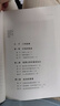 炒股的智慧：在华尔街炒股为生的体验 陈江挺著 金融与投资 炒股技巧 投资理财 新手入门 股权架构 实拍图