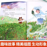 中国获奖名著绘本（全10册） 儿童绘本0-3-6岁幼儿启蒙有声伴读寓言故事绘本培养美好品格收获自信和意志力 实拍图