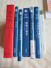 李继宏世界名著新译系列（珍藏五本套）（百处注释万字导读，畅销书翻译家带你掌握经典精髓。） 京东超级618 实拍图