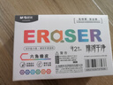 晨光(M&G)文具橡皮擦无屑干净小学生专用铅笔橡皮 彩色六角夹心橡皮12个装 AXP963RR 实拍图