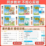 2025春新版 5星学霸三年级下册英语人教版RJ 经纶五星学霸3下作业本天天练专项训练习册 实拍图