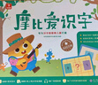 【大/中/小班自选】学而思 摩比爱数学爱语文爱古诗爱拼音爱计算 幼小衔接数学思维启蒙书 学前训练 摩比爱识字全套7册 实拍图