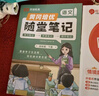 【荣恒】2025秋新版黄冈培优随堂笔记一二三四五六年级上下册小学语文数学英语全套人教版北师苏教课本预习同步知识教材解读学霸课堂笔记新版升级版皇岗自营 【四年级下册】 语文（人教版） 实拍图