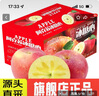 阿克苏苹果【新疆直发】阿克苏冰糖心苹果新鲜当季应季时令丑苹果水果红富士 带箱10斤【精选大果】 单果80-85mm 净重8.5斤 实拍图