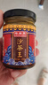 林瑞兴沙茶王沙茶酱200g 潮汕风味牛肉火锅蘸酱沙茶面酱沙嗲酱炒菜拌面 实拍图