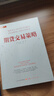 期货交易策略 实拍图