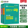 华研外语2025春剑桥PET听力+阅读 B1级别 KET/小学英语四五六456年级/小升初/自然拼读/语法/音标系列 实拍图