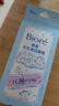 碧柔（Biore）毛孔清洁鼻贴 撕拉式黑头吸附贴 男女T区护理清洁贴 玩趣时间20片 实拍图