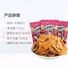襄遇二阳花椒锅巴麻辣108g*3袋薯片休闲膨化网红小零食大礼包 实拍图