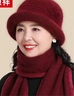 恒源祥帽子女士冬季保暖妈妈中老年人围巾加绒奶奶时尚毛线帽 酒红色 实拍图