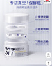 肌肤未来（SKYNFUTURE）377美白水乳霜3件套装祛斑去黄提亮补水保湿面部护肤品礼物 实拍图