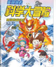 崔泡泡的科学大冒险③勇闯青藏高原 中国原创科普冒险漫画 《爆笑校园》朱斌鼎力推荐 小天角童书 安森妈妈推荐  实拍图