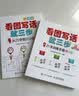 看图写话就三步从20字到200字+训练手册 小学生作文二年级 京东套装2册(优枢学堂出品) 开学季 实拍图